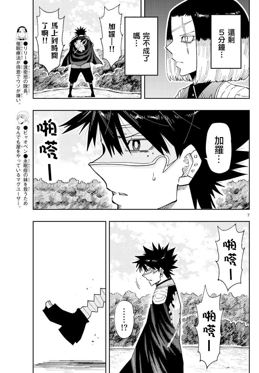 第24话