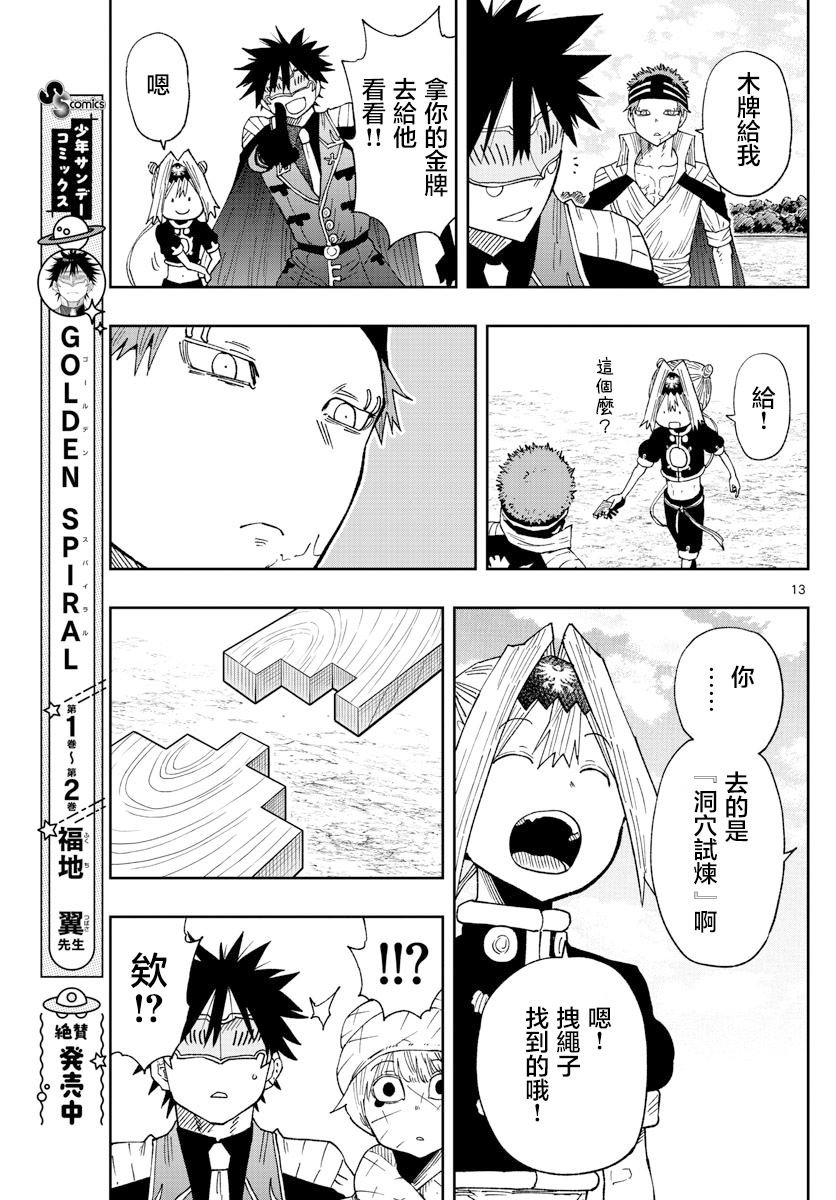 第24话