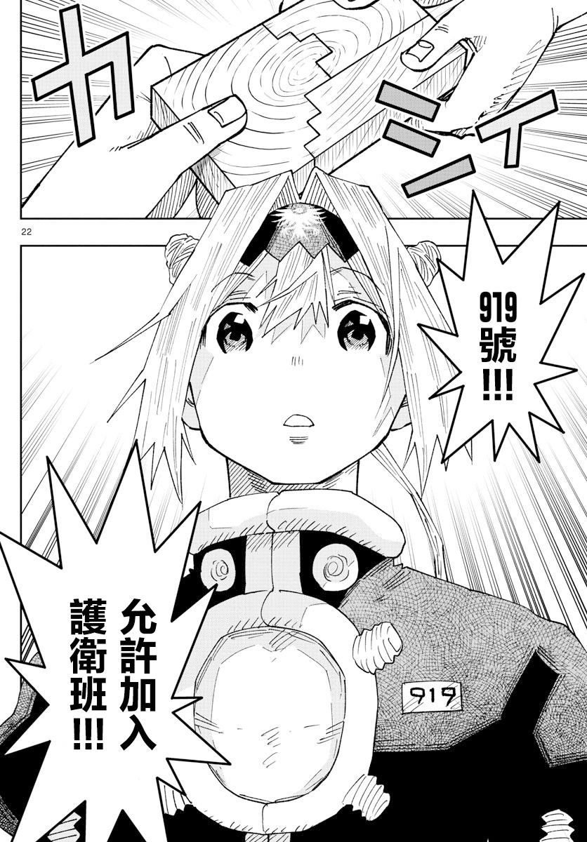 第24话