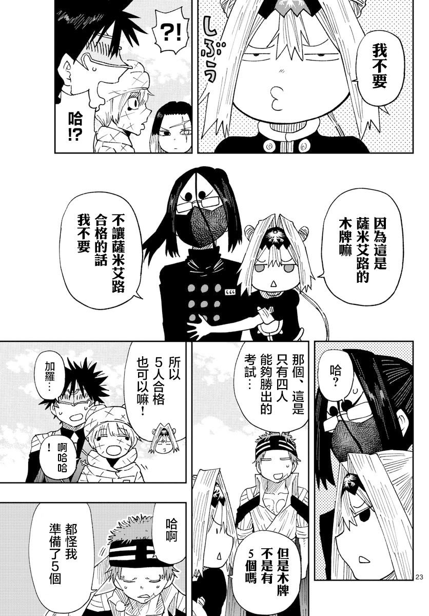 第24话