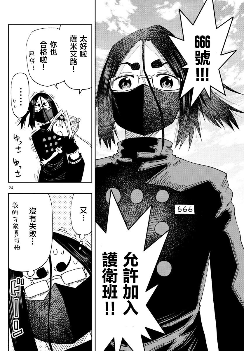 第24话