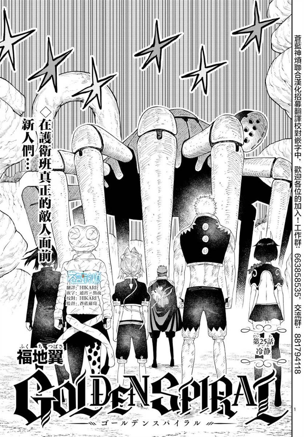 第25话