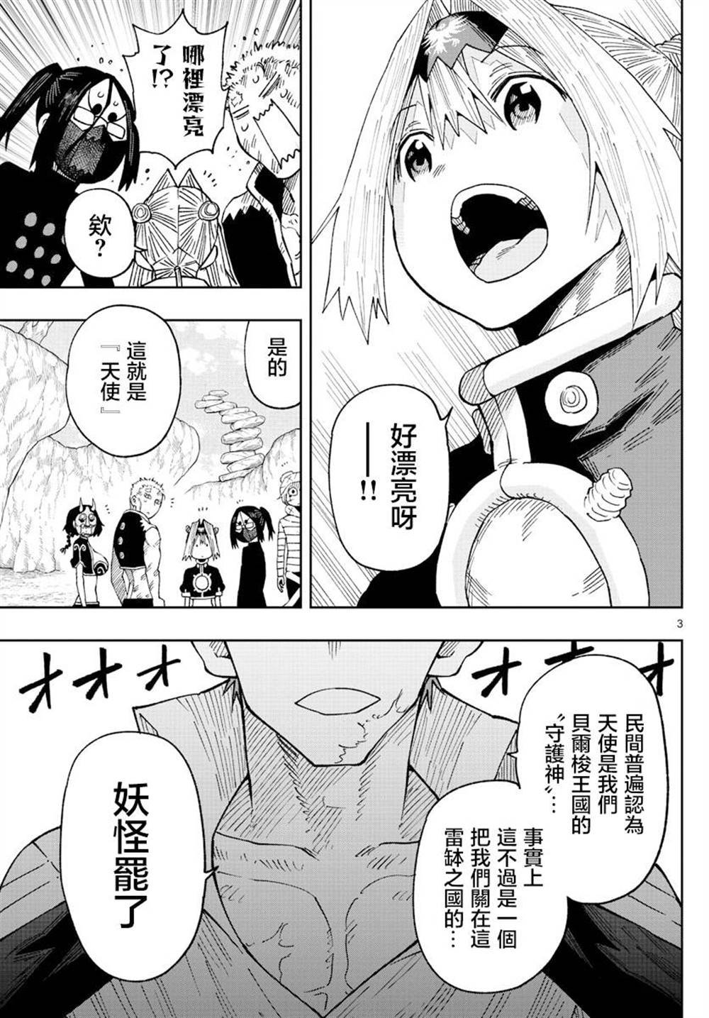 第25话