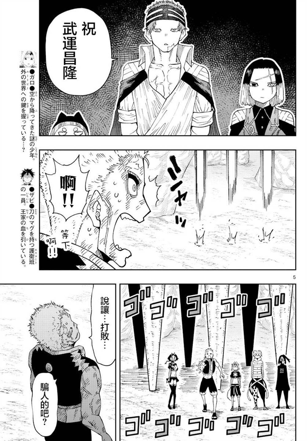 第25话