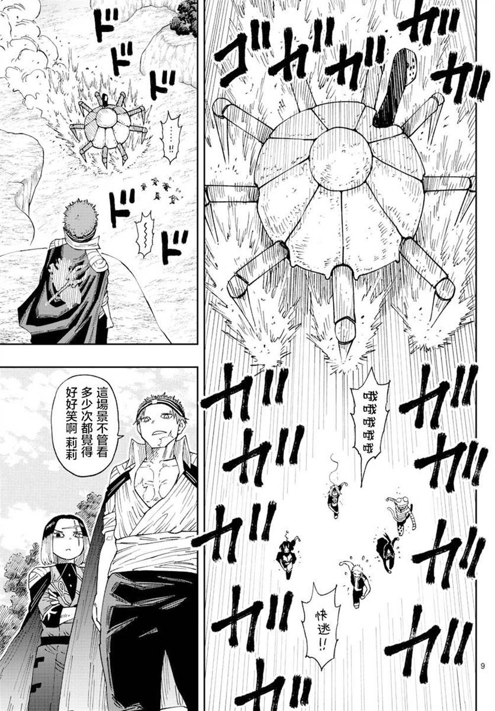 第25话