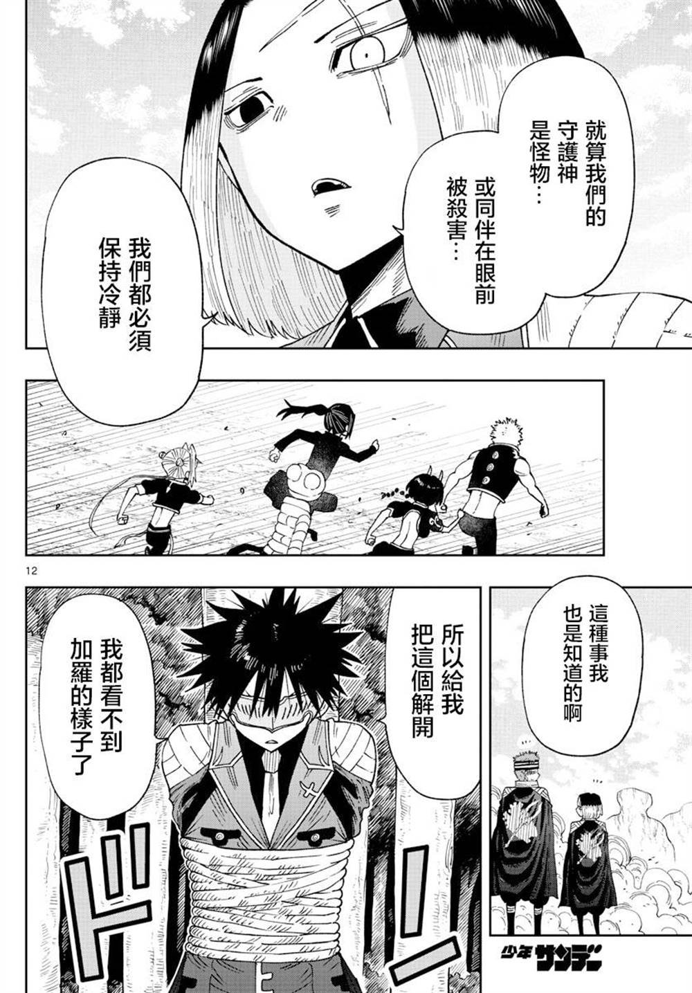 第25话