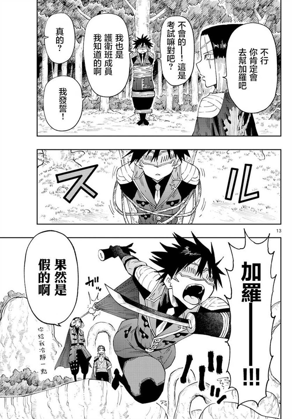 第25话