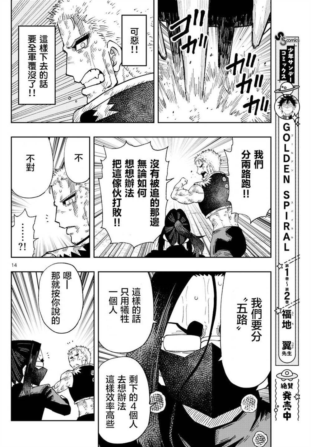 第25话