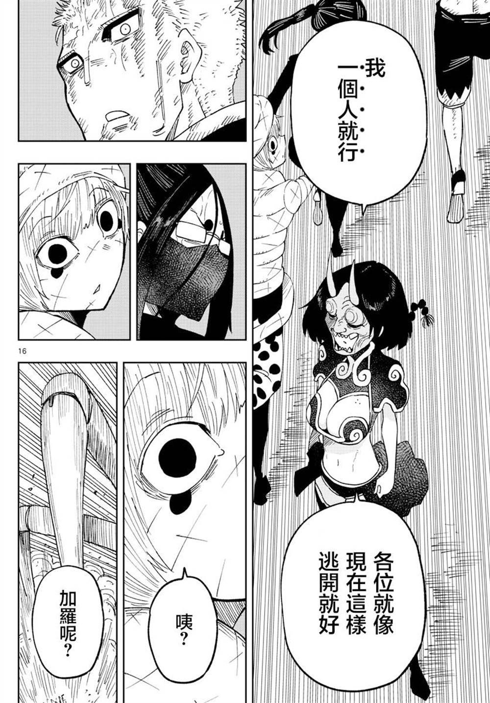 第25话