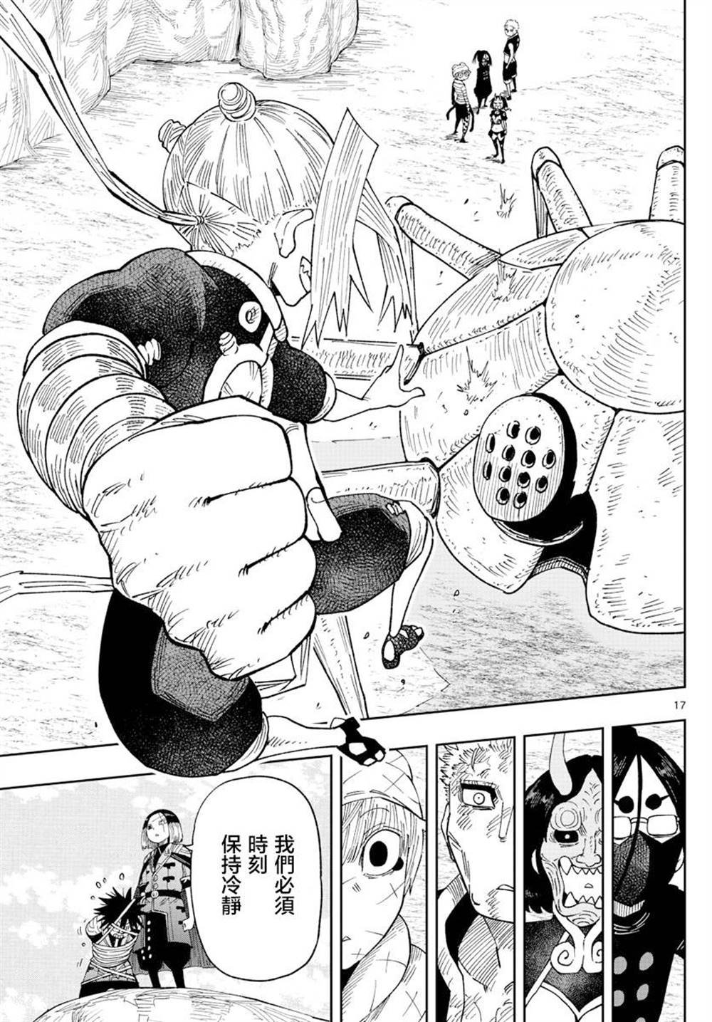 第25话