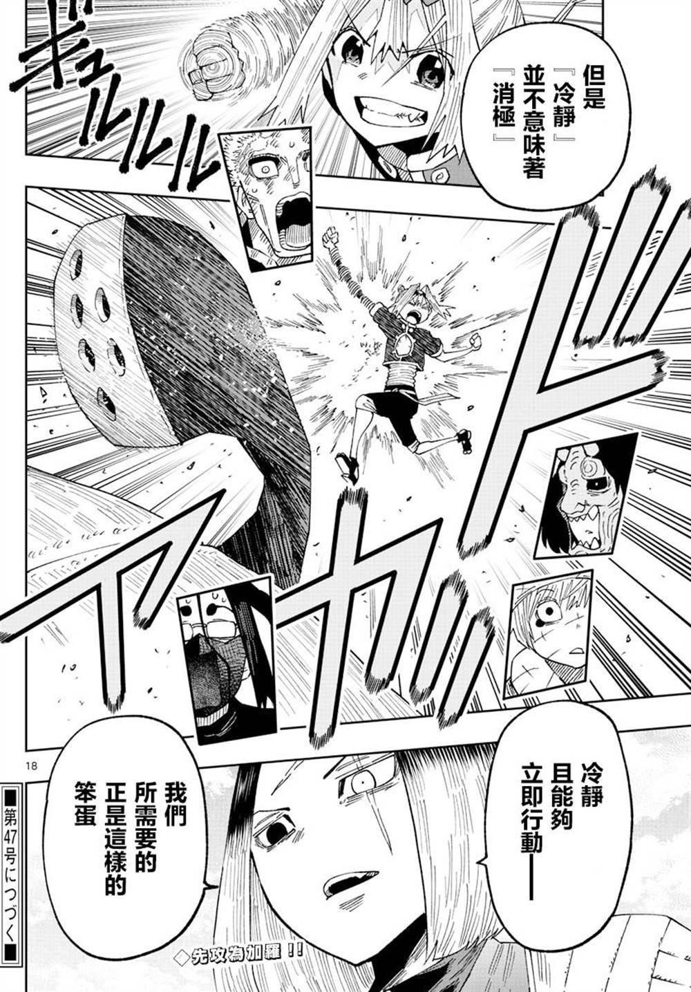 第25话