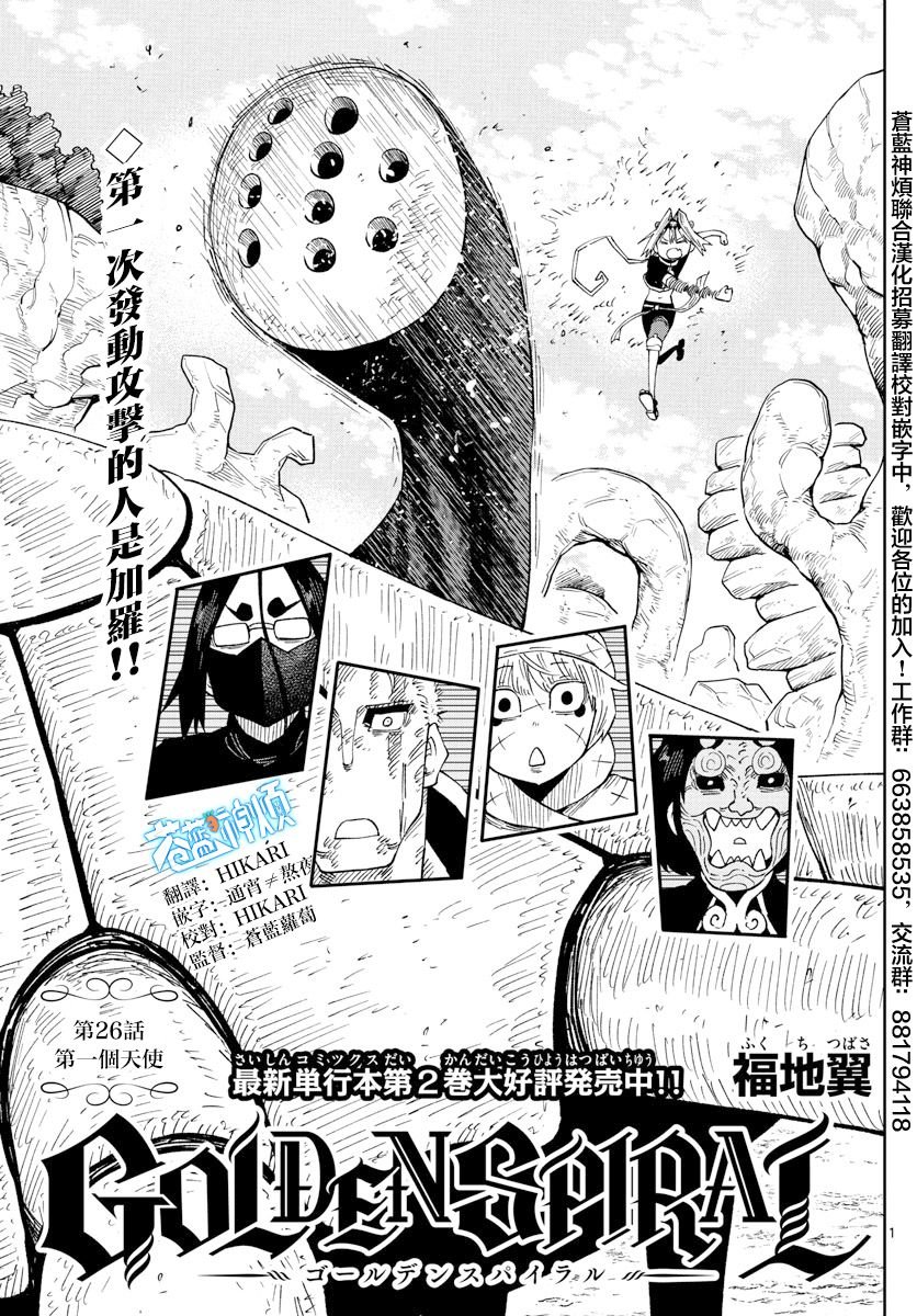 第26话