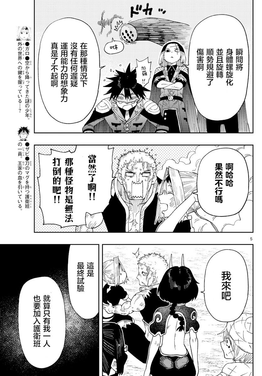 第26话