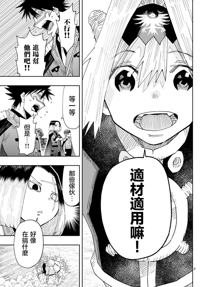 第26话