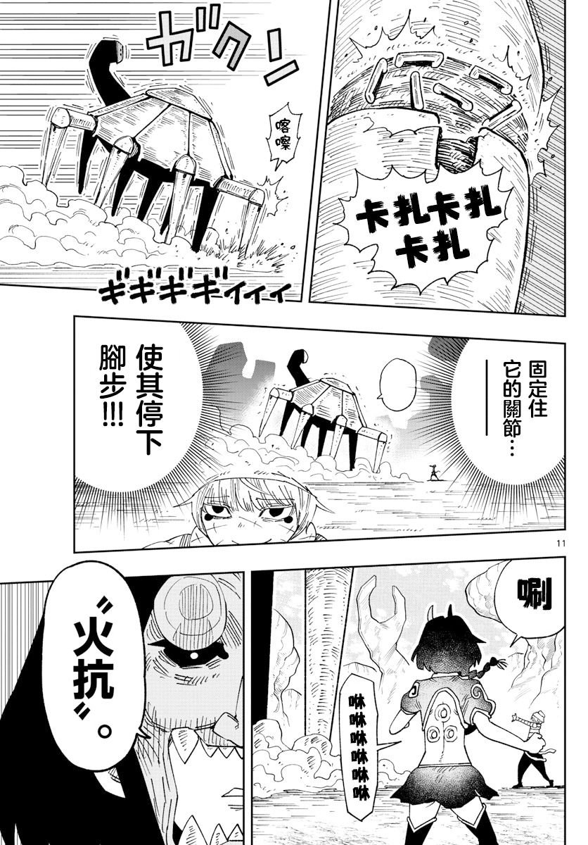 第26话