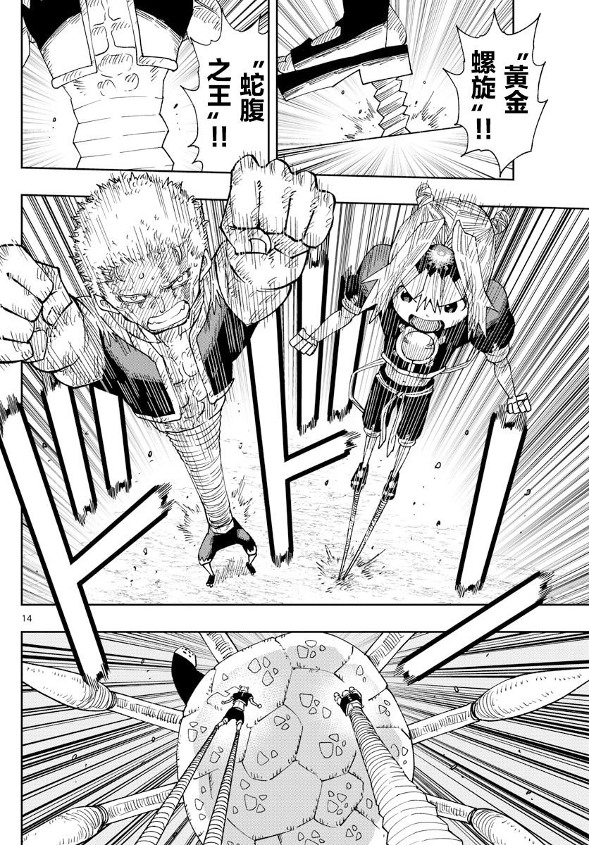 第26话