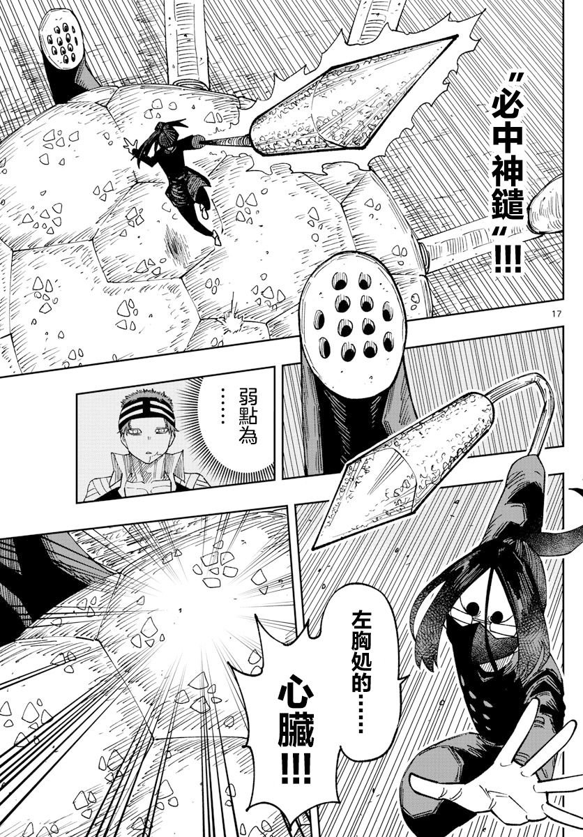 第26话