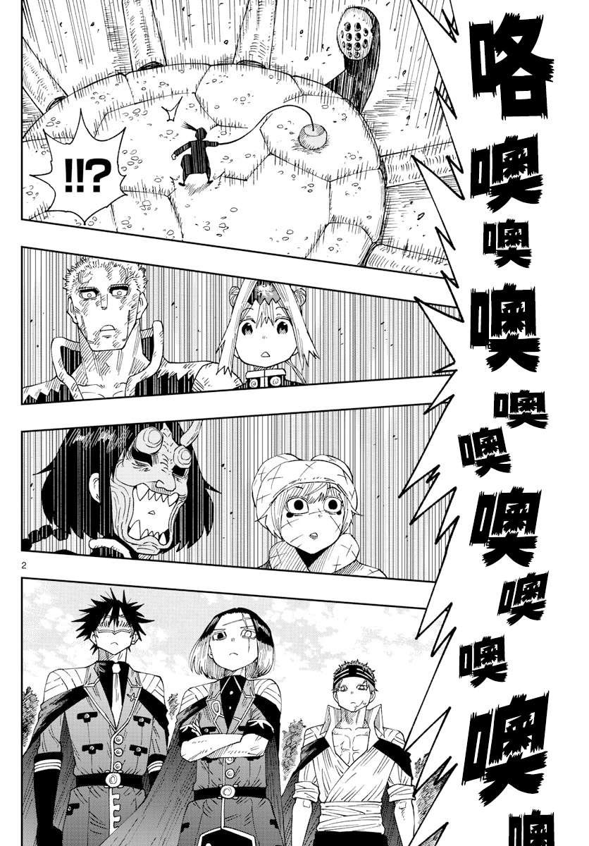 第27话
