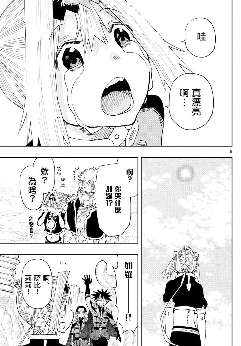 第27话