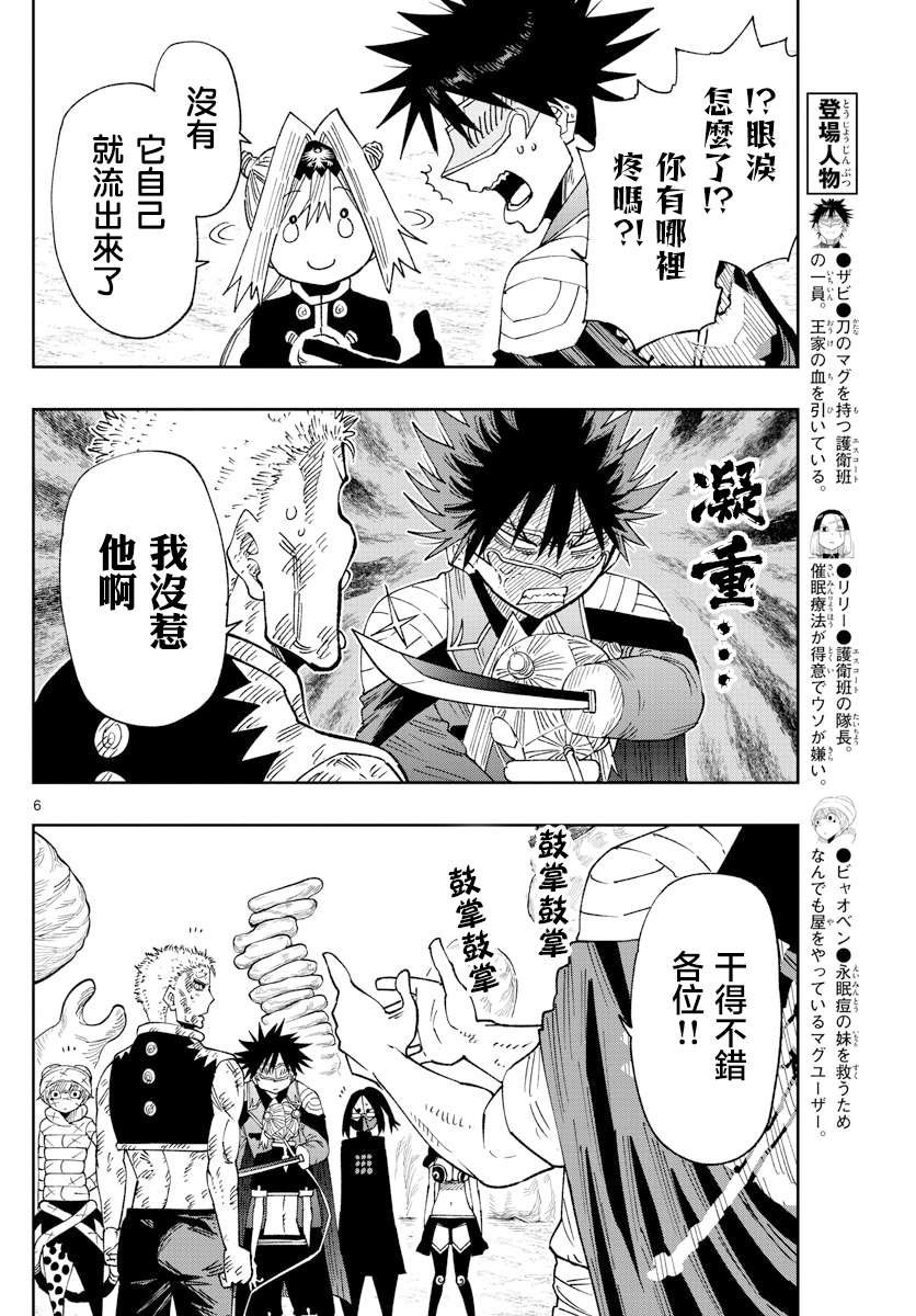 第27话