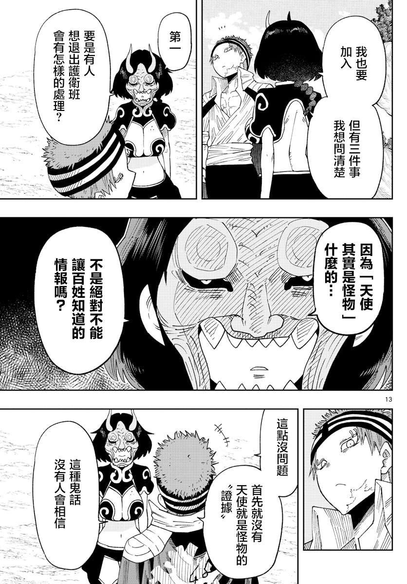 第27话