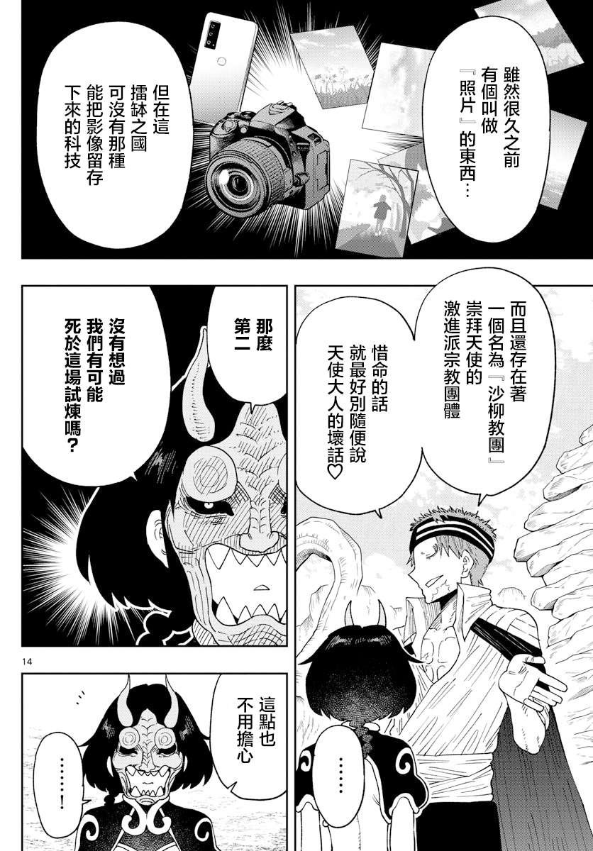 第27话