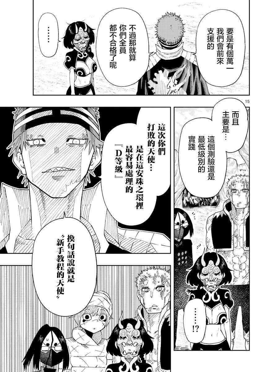 第27话