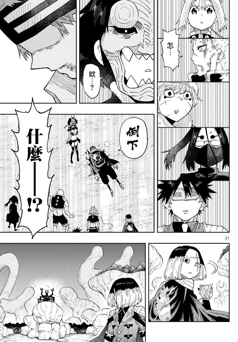 第27话
