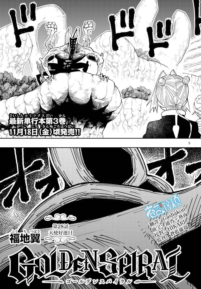第28话