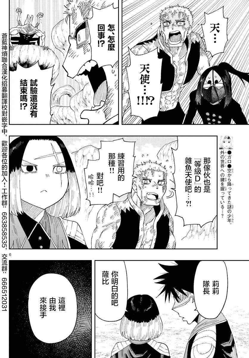 第28话