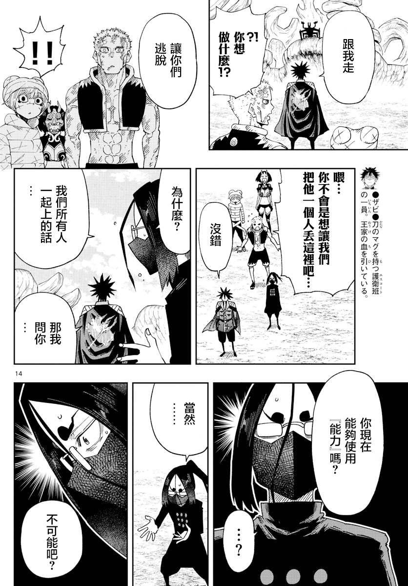 第28话