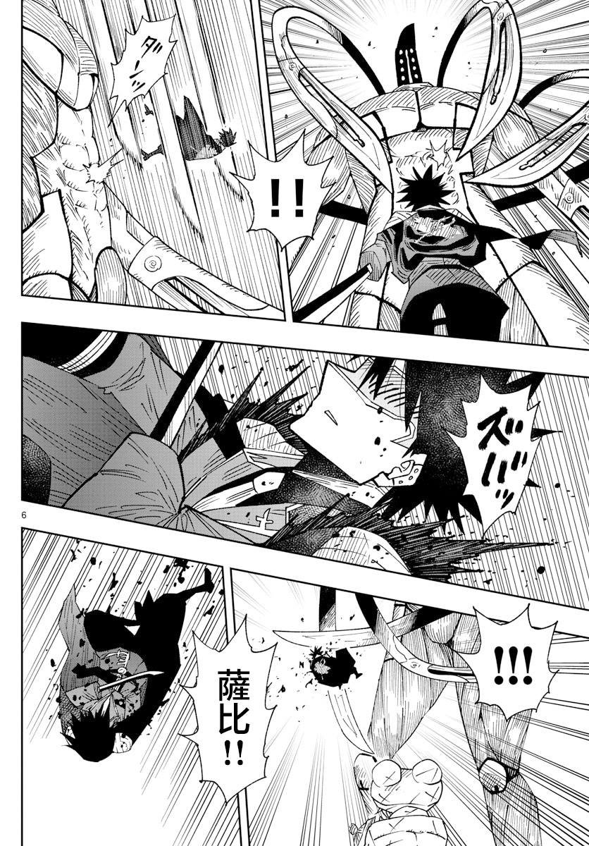 第29话