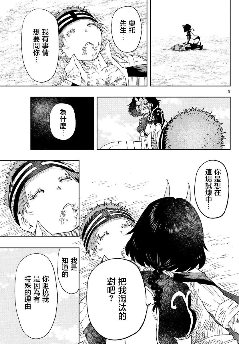 第29话