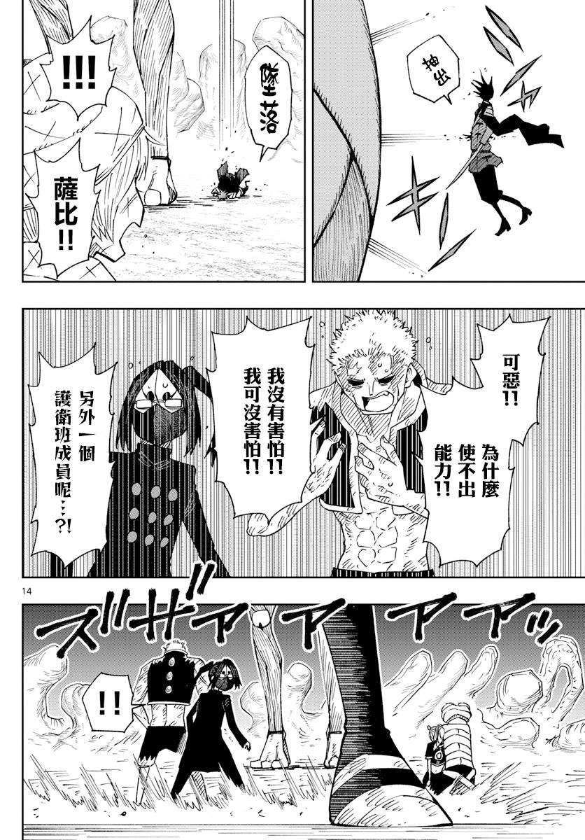 第29话