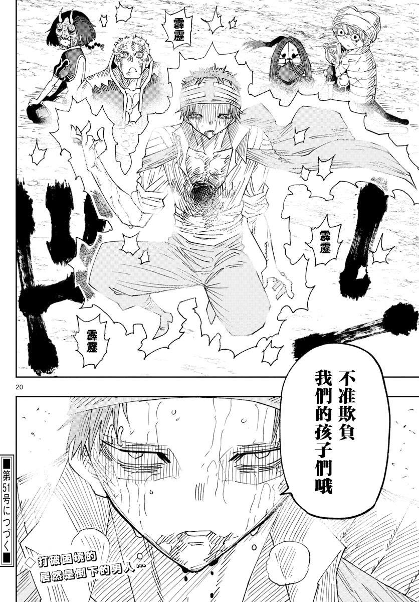 第29话