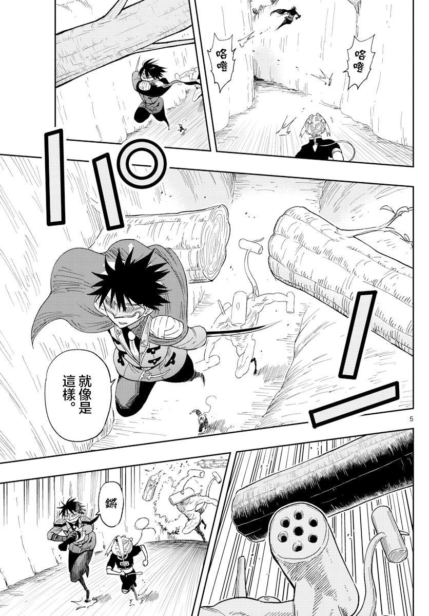 第3话 萨比的刀