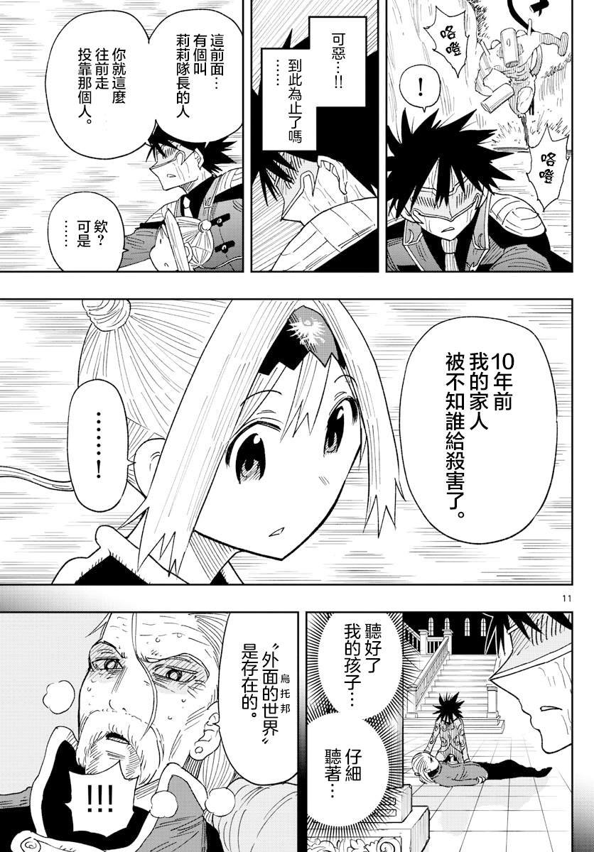 第3话 萨比的刀