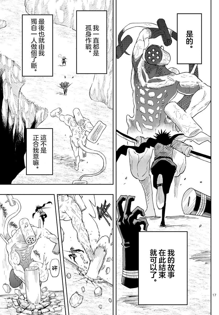 第3话 萨比的刀