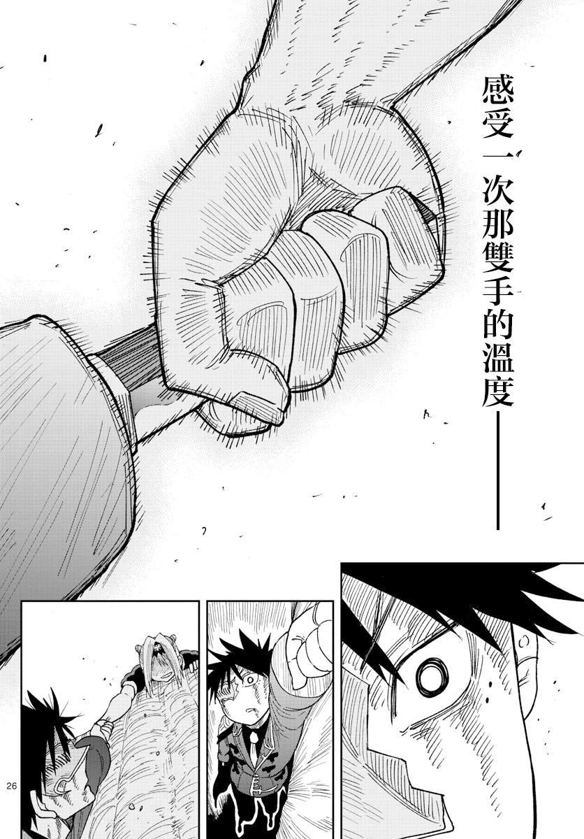 第3话 萨比的刀