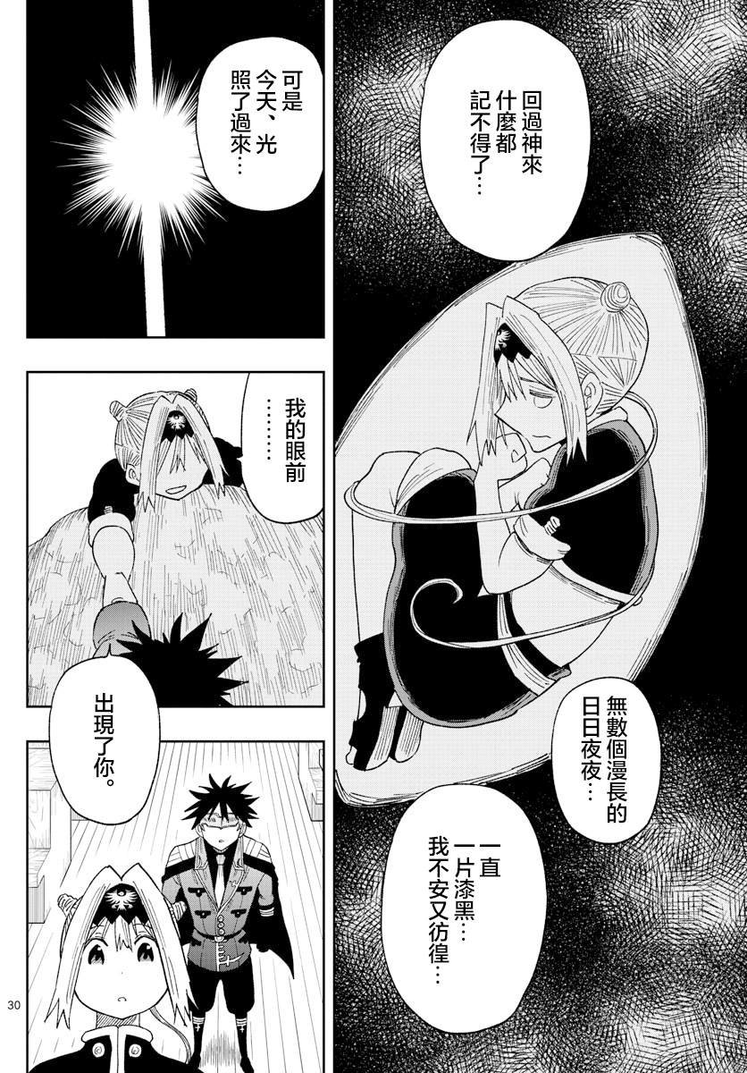 第3话 萨比的刀