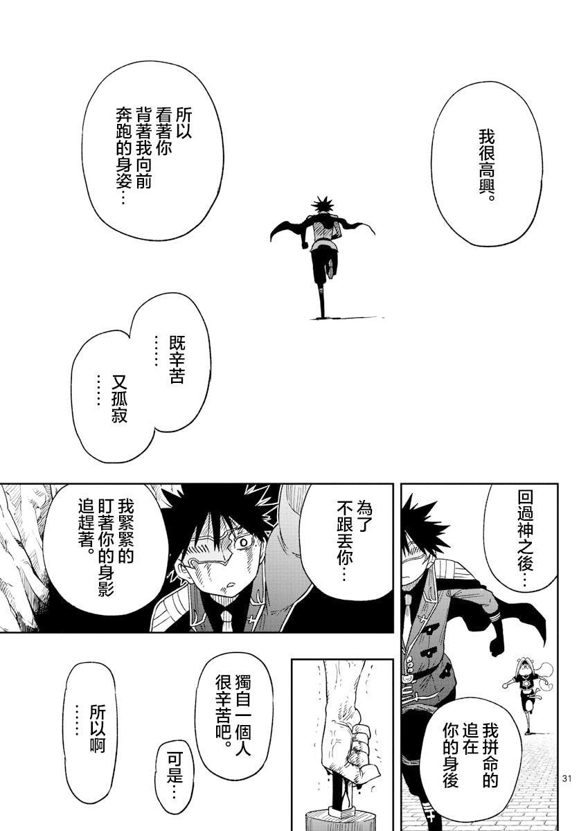 第3话 萨比的刀