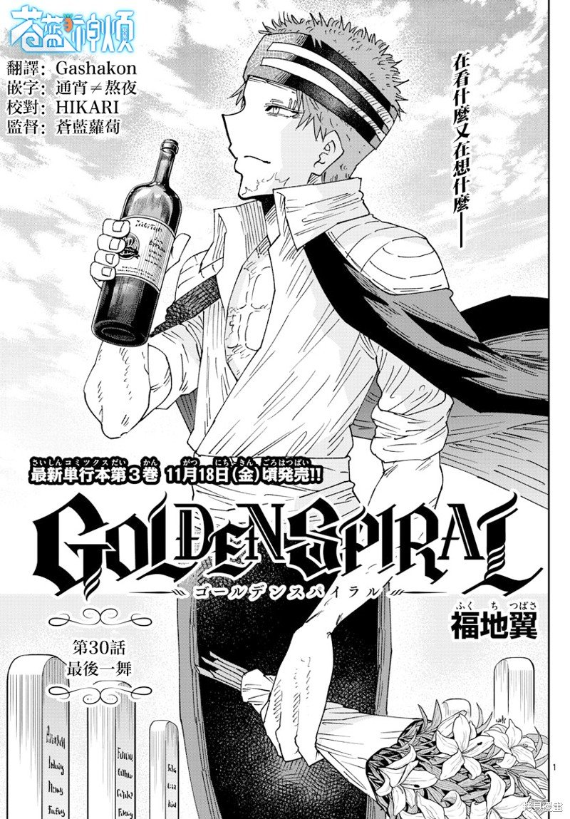 第30话