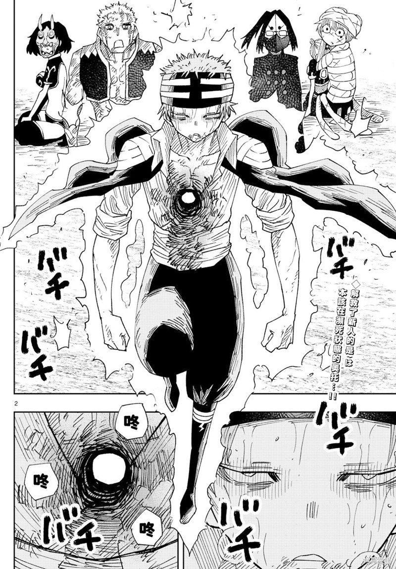 第30话