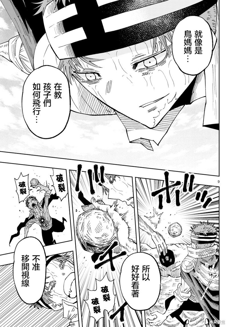 第30话