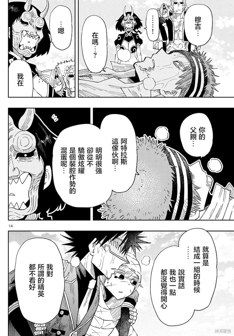 第30话
