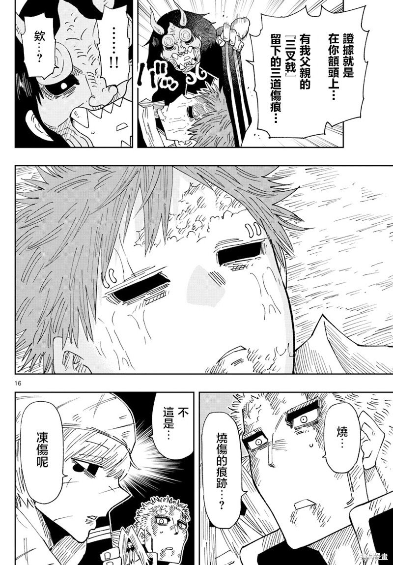 第30话