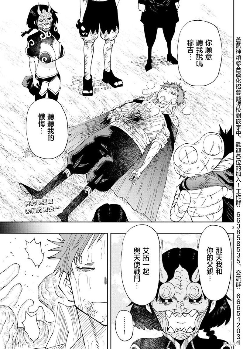 第31话