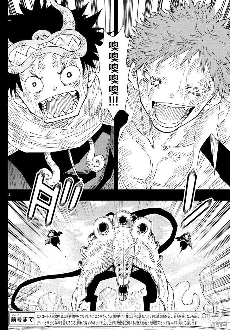 第31话