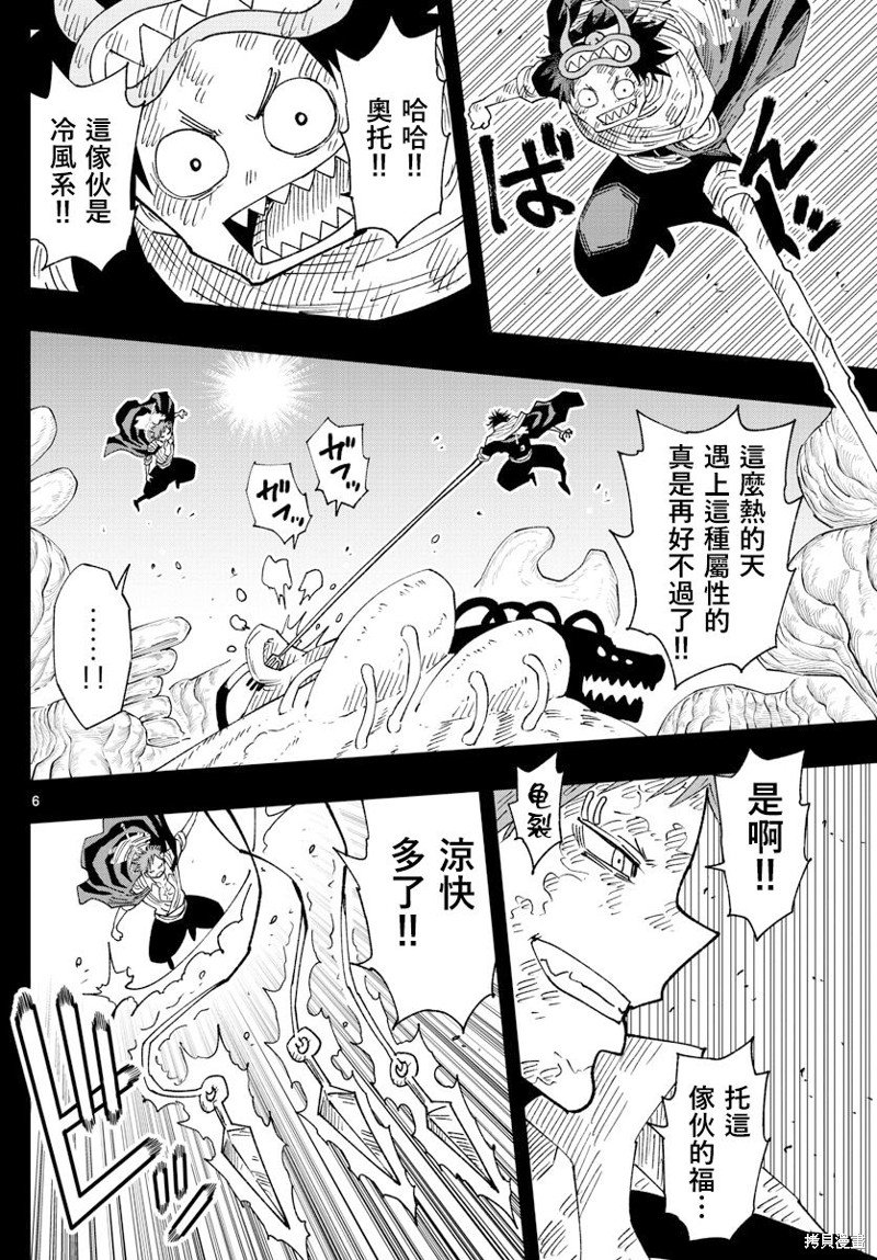 第31话