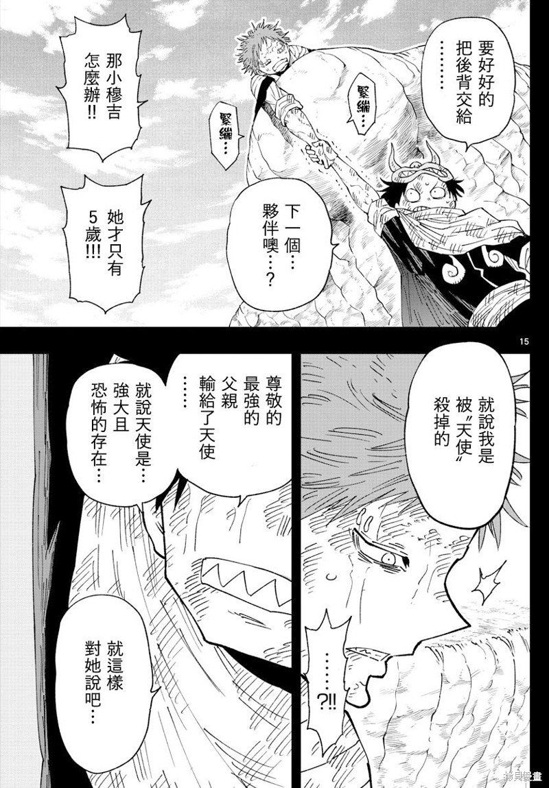 第31话